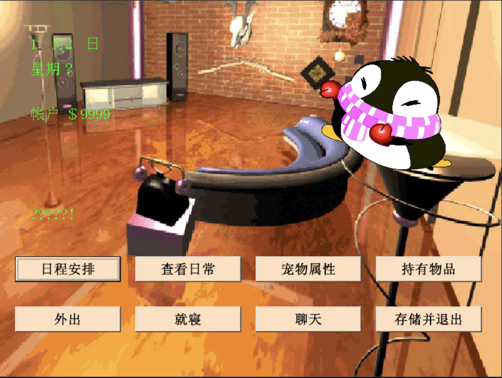 Pet Game running in the browser